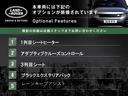 ディスカバリースポーツ ラグビーワールドカップ２０１９エディション　認定中古車　特別仕様車　７人乗り　アダプティブクルーズ　シートヒーター　ＭＥＬＩＤＩＡＮサウンド　サラウンドカメラ　電動リアゲート　ブラインドスポットモニター　純正１９インチアルミ　純正ＳＳＤナビ（4枚目）