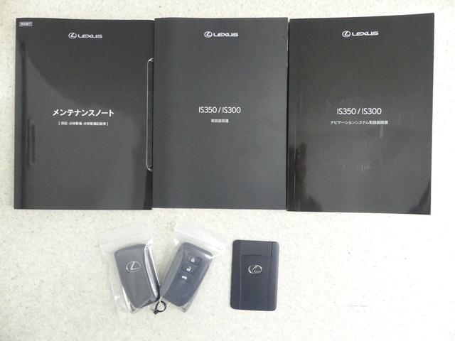 ＩＳ ＩＳ３００　Ｆスポーツモードブラック　ワンオーナー　認定車両　特別仕様車　オレンジキャリパー　パノラミックビュー　ムーンルーフ（19枚目）