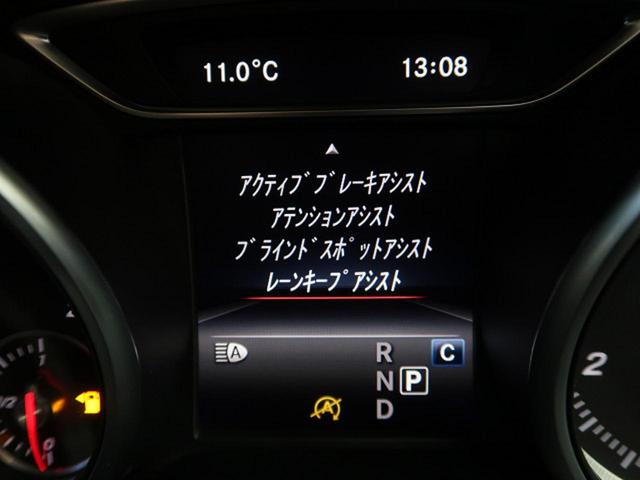 CLA180 シューティングブレーク スポーツ レーダーセーフティパッケージ 純正HDDナビ バックカメラ 電装リアゲート キーレスゴー ブラック18インチアルミホイール(8枚目)