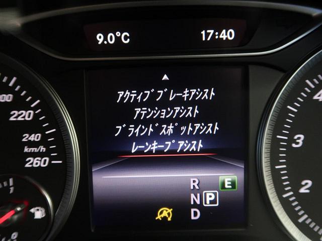 B180 スポーツ レーダーセーフティPKG ベーシックPKGプラス 前席シートヒーター LEDヘッドライト パークトロニック 純正HDDナビ バックカメラ(40枚目)