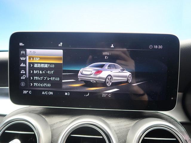 C220d ローレウスエディション レーダーセーフティPKG マルチビームLEDヘッド ワイヤレスチャージ 純正HDDナビ キーレスゴー 純正18AW バックカメラ 禁煙車(22枚目)
