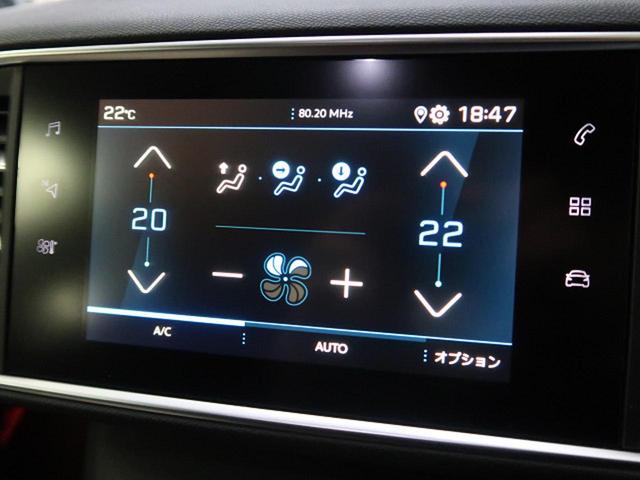 GTライン ブルーHDi 特別仕様車 パークアシスト ブラインドスポットアシスト スポーツモード 純正17インチアルミホイール アップルカープレイ 360度カメラ アダプティブクルーズコントロール 禁煙車(42枚目)