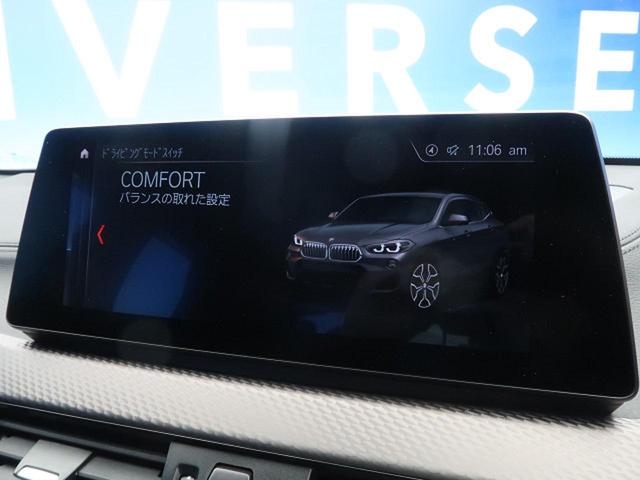 xDrive 20i MスポーツX アドバンスドアクティブセーフティPKG アダプティブクルーズコントロール ヘッドアップディスプレイ ハーフレザー Bluetooth LEDヘッドライト 純正HDDナビ ETC 禁煙車(45枚目)