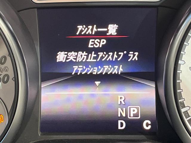 CLA180 シューティングブレーク スポーツ レーダーセーフティPKG アクティブパーキングアシスト パワーシート シートヒーター ハーフレザー パワーバックドア 純正ナビ フルセグTV ETC 禁煙車(44枚目)