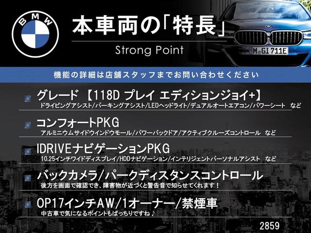 118d プレイ エディションジョイ+ コンフォートPKG iDriveナビパッケージ アクティブクルーズコントロール 純正HDDナビ bluetooth レーンキープアシスト 電動リアゲート LEDヘッドライト 1オーナー 禁煙車(3枚目)