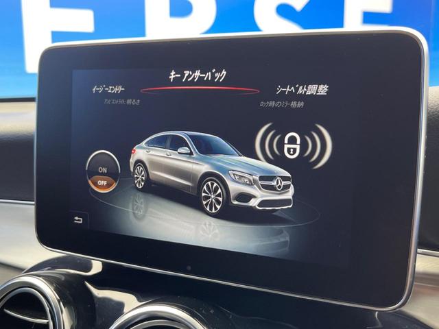 ＧＬＣ２２０ｄ　４マチック　クーペスポーツ　レーダーセーフティＰＫＧ　ヘッドアップディスプレイ　前席パワーシート　全席シートヒーター　電動リアゲート　ＬＥＤヘッドランプ　オートライト　３６０°カメラ　純正１９インチアルミ　フルセグ　ワンオーナー(58枚目)