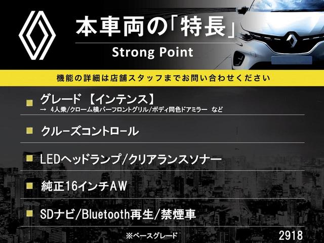 インテンス　クルーズコントロール　クリアランスソナー　ＬＥＤヘッドランプ　オートライト　純正１６インチアルミ　ＳＤナビ　Ｂｌｕｅｔｏｏｔｈ再生　ＥＴＣ　禁煙車(3枚目)