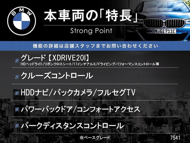 ｘＤｒｉｖｅ　２０ｉ　クルーズコントロール　パワーバックドア　パークディスタンスコントロール　ＨＤＤナビ　フルセグＴＶ　コンフォートアクセス　バックカメラ　１７インチアルミ　パワーシート　ＨＩＤ　禁煙車(3枚目)