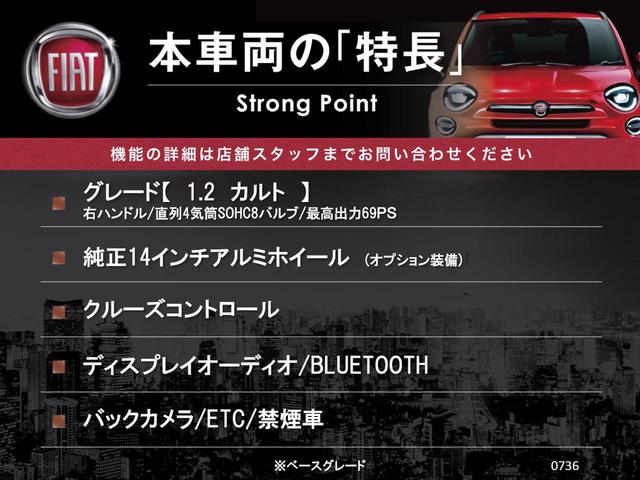 ５００ １．２　カルト　クルーズコントロール　バックカメラ　純正１４インチアルミホイール　ディスプレイオーディオ　Ｂｌｕｅｔｏｏｔｈ　キーレスエントリー　アイドリングストップ　パワーウインドウ　禁煙車（3枚目）