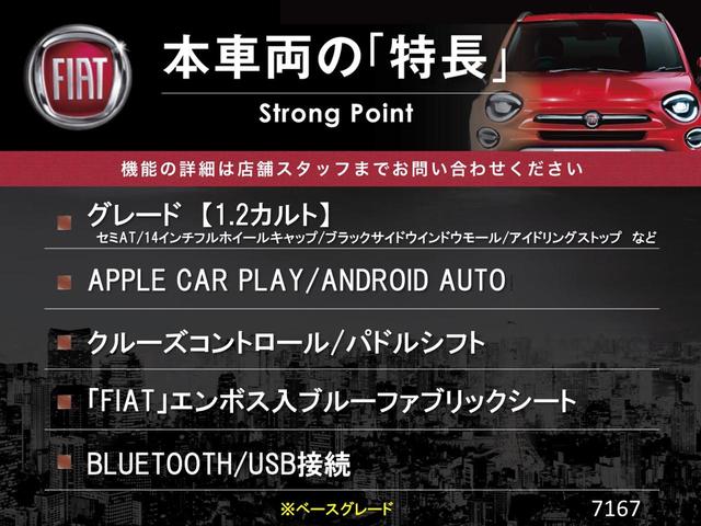 １．２　カルト　後期　ＡｐｐｌｅＣａｒＰｌａｙ　バックカメラ　Ｂｌｕｅｔｏｏｔｈ　ＬＥＤヘッド　クルーズコントロール　純正１４インチホイール　キーレスエントリー　ＥＴＣ　１オーナー　禁煙車(3枚目)