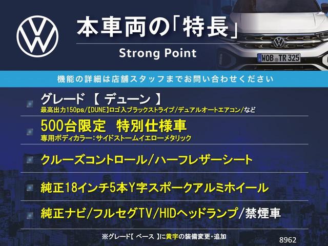 デューン　クルーズコントロール　ハーフレザーシート　純正１８インチアルミホイール　ＨＩＤヘッドランプ　純正ナビ　バックカメラ　Ｂｌｕｅｔｏｏｔｈ　フルセグＴＶ　デュアルオートエアコン　スマートキー　禁煙車(3枚目)