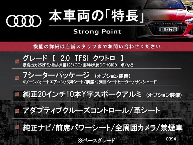 アウディ Ｑ７