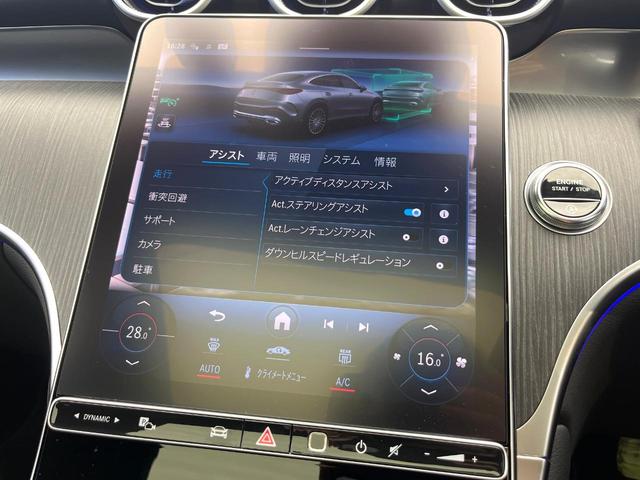 GLC GLC220d 4MクペドライバズP+AMGラインP サンルーフ レーダーセーフティパッケージ 1オーナー 合皮シート 前席パワーシート 全席シートヒーター スポーティエンジンサウンド 全周囲カメラ キーレスゴー エアサスペンション LEDヘッド 禁煙車(65枚目)