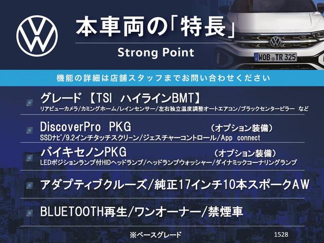 ゴルフ ＴＳＩハイラインブルーモーションテクノロジー　バイキセノンＰＫＧ　ＤｉｓｃｏｖｅｒＰｒｏ（ナビゲーションシステム）　アダプティブクルーズ　純正１７インチアルミ　レインセンサー　リアビューカメラ　ワンオーナー　禁煙車（3枚目）