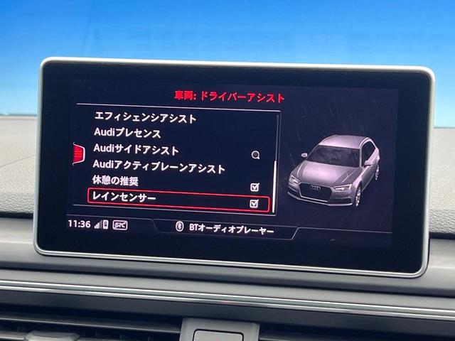 Ａ４アバント ２．０ＴＦＳＩ　セーフティＰＫＧ　マトリックスＬＥＤＰＫＧ　バーチャルコックピット　パノラマサンルーフ　アクティブクルーズ　前席パワーシート　シートヒーター　パワーバックドア　純正１８インチアルミ　禁煙車（69枚目）