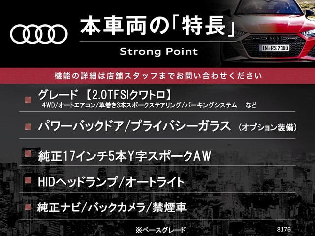Ｑ３ ２．０ＴＦＳＩクワトロ１８０ＰＳ　後期　４ＷＤ　パワーバックドア　プライバシーガラス　電動リアゲート　前席パワーシート　ＨＩＤヘッドランプ　純正１７インチアルミ　オートライト　バックカメラ　Ｂｌｕｅｔｏｏｔｈ再生　禁煙車（3枚目）