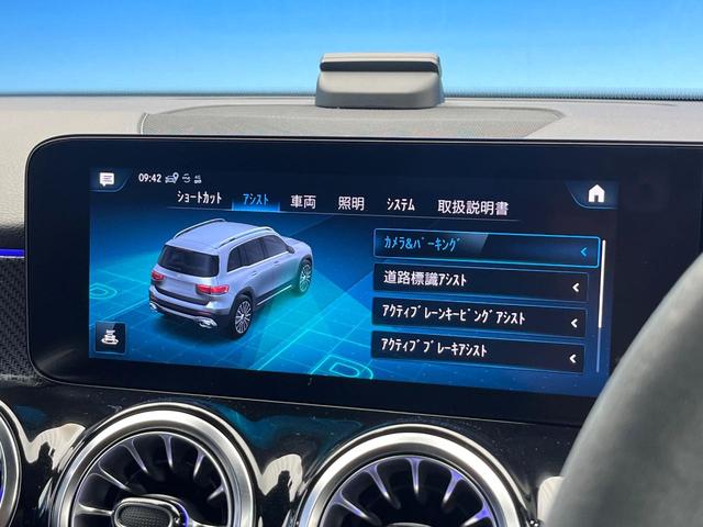 ＧＬＢ ＧＬＢ３５　４マチック　パノラミックスライディングルーフ　レーダーセーフティパッケージ　アダプティブハイビームアシストプラス　マルチビームＬＥＤヘッドランプ　全方位カメラ　純正ナビ　電動リアゲート　前席パワーシート　禁煙車（51枚目）