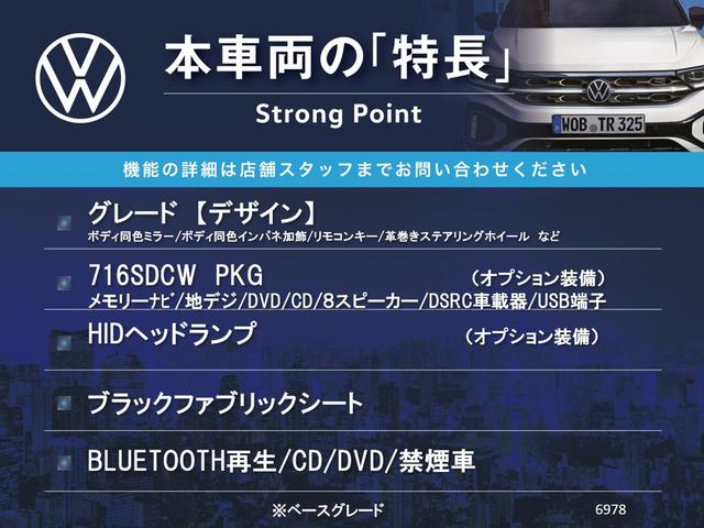 ザ・ビートル デザイン　７１２ＳＤＣＷＰＫＧ　ＨＩＤヘッドランプ　ブラックファブリックシート　純正１６インチアルミ　純正ナビ　Ｂｌｕｅｔｏｏｔｈ再生　ＣＤ／ＤＶＤ　禁煙車（3枚目）
