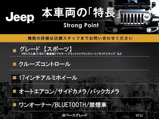 ジープ・ラングラーアンリミテッド スポーツ　４ＷＤ　クルーズコントロール　バックカメラ　サイドカメラ　サイドステップ　１７インチアルミ　オートエアコン　Ｂｌｕｅｔｏｏｔｈ再生　ワンオーナー　禁煙車（3枚目）