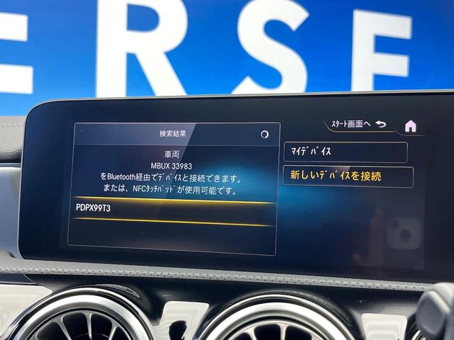 Ａクラスセダン Ａ３５　４マチックセダン　パノラミックスライディングルーフ　ＡＭＧアドバンスドパッケージ　ナビゲーションパッケージ　レーダーセーフティパッケージ　アダプティブハイビームアシストプラス　前席パワーシート　前席シートヒーター（51枚目）