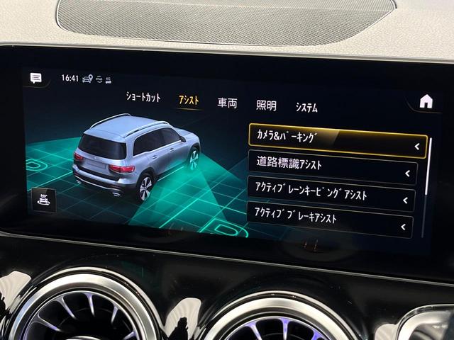 GLB GLB200d AMGライン パノラミックスライディングルーフ レザーエクスクルーシブパッケージ アドバンスドパッケージ ナビゲーションパッケージ レーダーセーフティパッケージ アダプティブクルーズコントロール 禁煙車 ETC(55枚目)