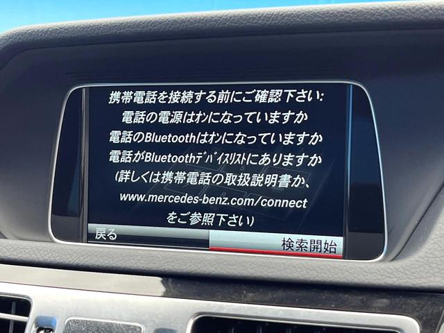 Eクラス E350 ブルーテック アバンギャルド 黒革シート 前席シートヒーター 前席パワーシート ディストロニックプラス レーンアシスト クリアランスソナー アダプティブハイビームアシスト LEDヘッドランプ 純正ナビ バックカメラ 禁煙車 ETC(54枚目)