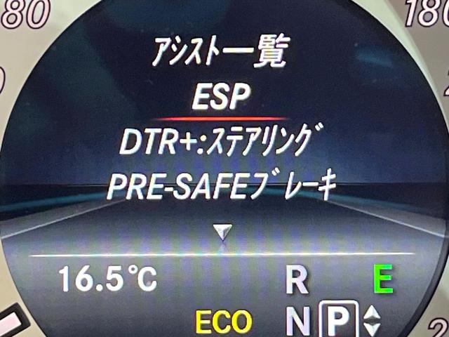 Eクラス E350 ブルーテック アバンギャルド 黒革シート 前席シートヒーター 前席パワーシート ディストロニックプラス レーンアシスト クリアランスソナー アダプティブハイビームアシスト LEDヘッドランプ 純正ナビ バックカメラ 禁煙車 ETC(55枚目)
