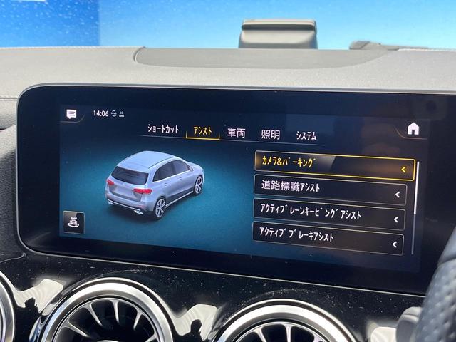 Ｂクラス Ｂ２００ｄ　ＡＭＧライン　レーダーセーフティパッケージ　ＡＭＧレザーエクスクルーシブパッケージ　ナビゲーションパッケージ　アドバンスドパッケージ　アダプティブハイビームアシストプラス　前席シートヒーター　前席パワーシート（55枚目）