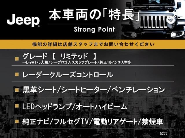 ジープ・チェロキー リミテッド アダプティブクルーズコントロール レーンアシスト クリアランスソナー 黒革シート 前席シートヒーター 前席パワーシート 前席シートベンチレーション オートハイビーム LEDヘッドランプ 禁煙車(3枚目)