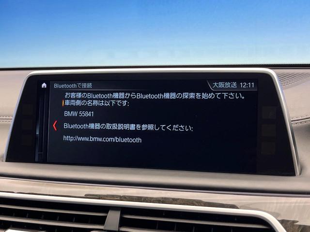 7シリーズ 740i Mスポーツ サンルーフ オプション20インチアルミ ドライビングアシストプラス パーキングアシスト ブラックナッパレザーシート 前席シートエアコン・パワーシート 全席シートヒーター 全ドアソフトクローズ 禁煙車(61枚目)