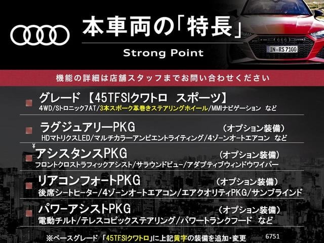 A6 45TFSIクワトロスポーツ 4WD ラグジュアリーPKG パワーアシストPKG リアコンフォートPKG アシスタンスPKG 純正20インチアルミ ワイヤレスチャージング パワーシート シートヒーター 禁煙車(3枚目)