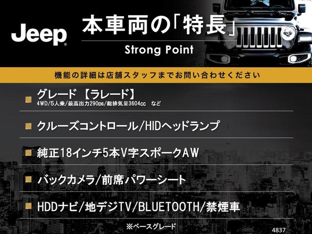 ジープ・グランドチェロキー ラレード　４ＷＤ　クルーズコントロール　バックカメラ　ＨＩＤヘッドランプ　オートライト　前席パワーシート　純正１８インチアルミ　純正ナビ　フルセグ　Ｂｌｕｅｔｏｏｔｈ　スマートキー　禁煙車（3枚目）