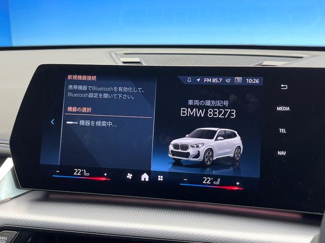 Ｘ１ ｘＤｒｉｖｅ　２０ｄ　Ｍスポーツ　現行モデル　ワンオーナー　テクノロジーパッケージ　ドライビングアシストプロフェッショナル　レーダークルーズコントロール　全周囲カメラ　ヘッドアップディスプレイ　ハーフレザー　前席シートヒーター　禁煙車（58枚目）