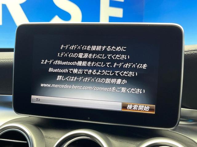 Ｃクラス Ｃ２００アバンギャルド　ＡＭＧライン　レザーエクスクルーシブパッケージ　レーダーセーフティパッケージ　ベーシックパッケージ　クリアランスソナー　アダプティブハイビームアシストプラス　マルチビームＬＥＤヘッドランプ　純正ナビ　バックカメラ（69枚目）