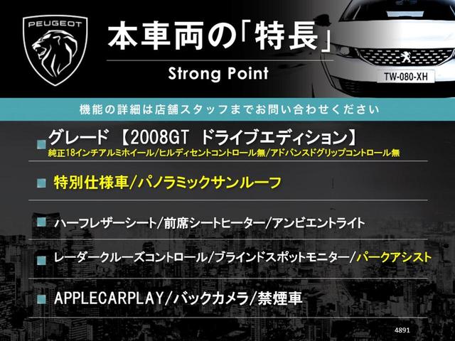 2008 GT ドライブエディション 特別仕様車 パノラミックサンルーフ APPLECARPLAY バックカメラ レーダークルーズコントロール ハーフレザーシート 前席シートヒーター アンビエントライト ブラインドスポットモニター 禁煙車(3枚目)