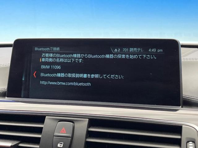 4シリーズ 420iグランクーペ スタイルマイスター 後期モデル 67台限定特別仕様車 レッド革シート 電動リアゲート 前席シートヒーター 前席パワーシート 純正19インチアルミホイール パドルシフト レーダークルーズコントロール 地デジTV 禁煙車(64枚目)