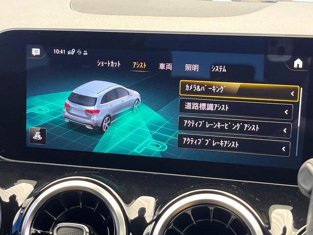 Ｂクラス Ｂ１８０　ＡＭＧライン　レーダーセーフティＰＫＧ　ナビゲーションＰＫＧ　アドバンスドＰＫＧ　ワンオーナー　ＡＰＰＬＥＣＡＲＰＬＡＹ　全周囲カメラ　半革シート　フットトランクオープナー　アンビエントライト　ハイビームアシスト（55枚目）