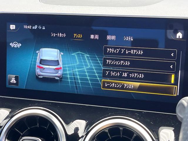 Ｂクラス Ｂ１８０　ＡＭＧライン　レーダーセーフティＰＫＧ　ナビゲーションＰＫＧ　アドバンスドＰＫＧ　ワンオーナー　ＡＰＰＬＥＣＡＲＰＬＡＹ　全周囲カメラ　半革シート　フットトランクオープナー　アンビエントライト　ハイビームアシスト（56枚目）