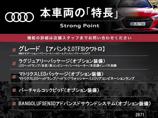 A4アバント 2.0TFSIクワトロ マトリクスLEDヘッドランプPKG ラグジュアリーPKG バーチャルコックピッド BangOlufsen3Dサウンドシステム 革シート 4ゾーンオートエアコン 電動リアゲート ハイビームアシスト 禁煙(3枚目)