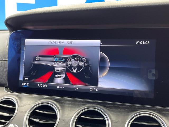 Ｅクラス Ｅ２２０ｄ　アバンギャルド　スポーツ　レーダーセーフティパッケージ　アダプティブハイビームアシストプラス　マルチビームＬＥＤヘッドランプ　前席パワーシート　前席シートヒーター　純正ナビ　全方位カメラ　純正１９インチＡＷ　禁煙車　ＥＴＣ（50枚目）