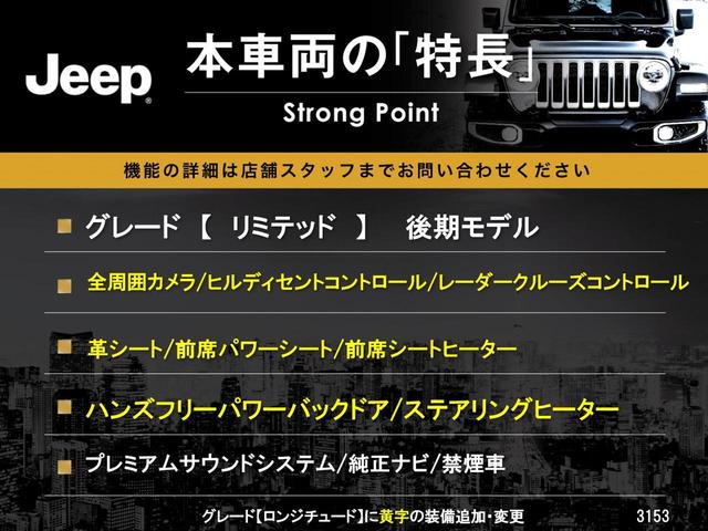 ジープ・コンパス リミテッド 後期モデル 全周囲カメラ ハンズフリーパワーバックドア 革シート 前席シートヒーター 前席パワーシート アダプティブクルーズコントロール オートブレーキホールド オートハイビーム 純正ナビ 禁煙車(3枚目)
