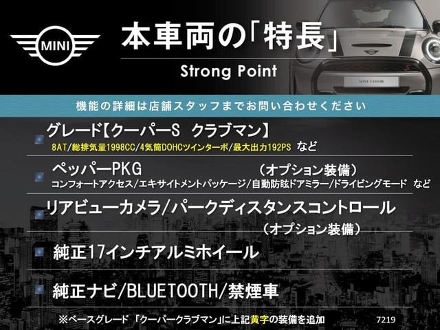 MINI クーパーS クラブマン ペッパーPKG アダプディブクルーズコントロール アダプディブLED オートライト リアビューカメラ 純正17インチアルミ Bluetooth再生 禁煙車(3枚目)