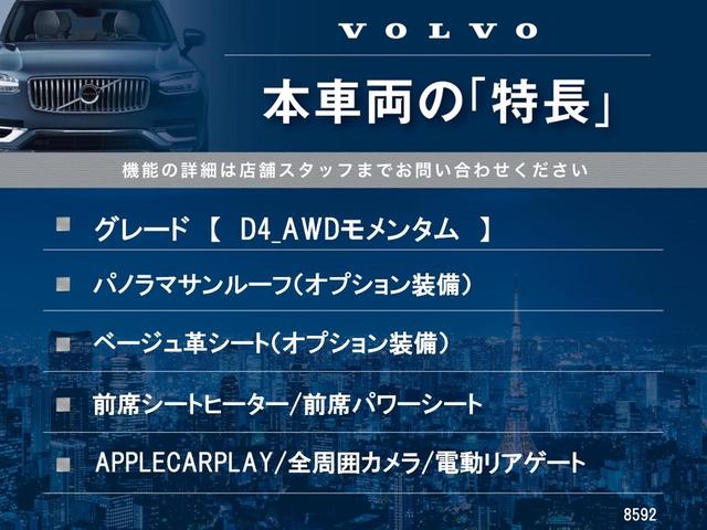本車両の主な特徴をまとめました。上記の他にもお伝えしきれない魅力がございます。是非お気軽にお問い合わせ下さい。