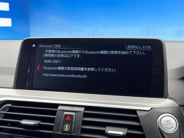 X3 xDrive 20d Mスポーツ 4WD ヘッドアップディスプレイ 全周囲カメラ パワーバックドア アダプディブクルーズ 純正19インチアルミ 前席パワーシート シートヒーター Bluetooth再生 ワンオーナー 禁煙車(50枚目)