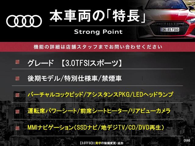 本車両の主な特徴をまとめました。上記の他にもお伝えしきれない魅力がございます。是非お気軽にお問い合わせ下さい。