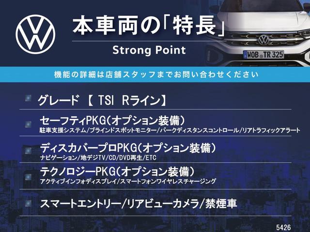 ポロ ＴＳＩ　Ｒライン　セーフティＰＫＧ　ディスカバープロＰＫＧ　テクノロジーＰＫＧ　バックカメラ　アダプティブクルーズコントロール　ＬＥＤヘッドランプ　スポーツサスペンション　レインセンサー　デュアルオートエアコン　禁煙車（3枚目）
