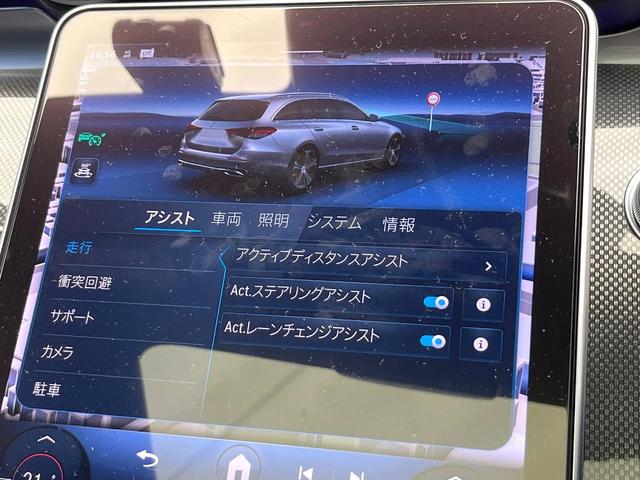 Ｃクラスステーションワゴン Ｃ２２０ｄ　ワゴンアバンギャルド　ＡＭＧライン　現行モデル　パノラミックスライディングルーフ　ベーシックＰＫＧ　レザーエクスクルーシブＰＫＧ　ワンオーナー　フットトランクオープナー　全周囲カメラ　メルセデスミーコネクト　前席シートヒーター　禁煙車（62枚目）