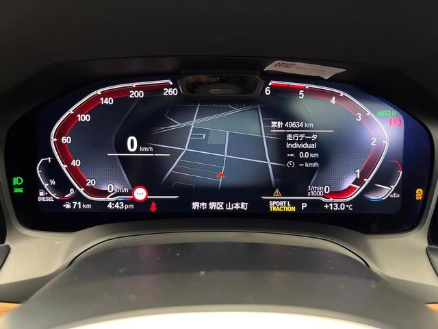 3シリーズ 320d xDrive Mスポーツ ハイラインパッケージ コンフォートパッケージ ブラウン革シート 全周囲カメラ ドライビングアシストプロフェッショナル アクティブクルーズコントロール 禁煙車 前席シートヒーター 前席パワーシート(70枚目)