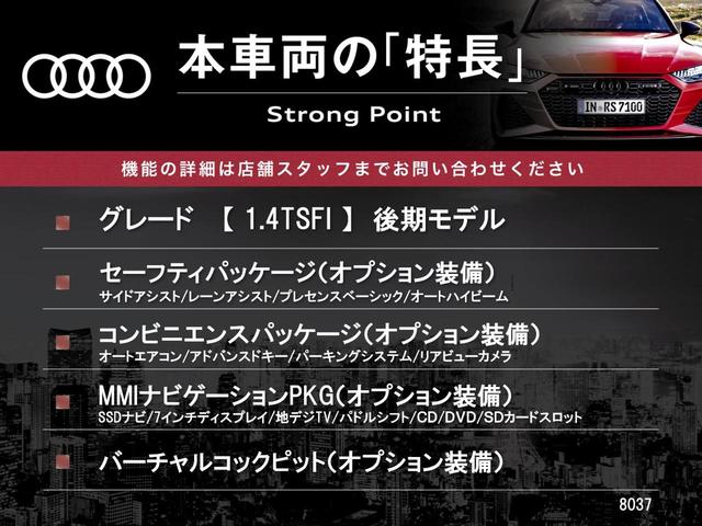 Ａ３ スポーツバック１．４ＴＦＳＩ　後期モデル　セーフティパッケージ　コンビニエンスパッケージ　ナビゲーションパッケージ　バーチャルコックピット　アダプティブクルーズコントロール　ＨＩＤヘッドライト　オートライト　デュアルオートエアコン（3枚目）