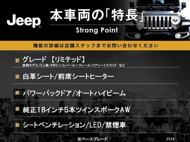 ジープ・チェロキー リミテッド　後期モデル　白革シート　アダプティブクルーズ　ＬＥＤ　前席シートヒーター　シートベンチレーション　電動リアゲート　純正１８インチアルミ　フルセグ　禁煙車（3枚目）